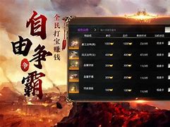 烈焰传奇激活码兑换码破解版